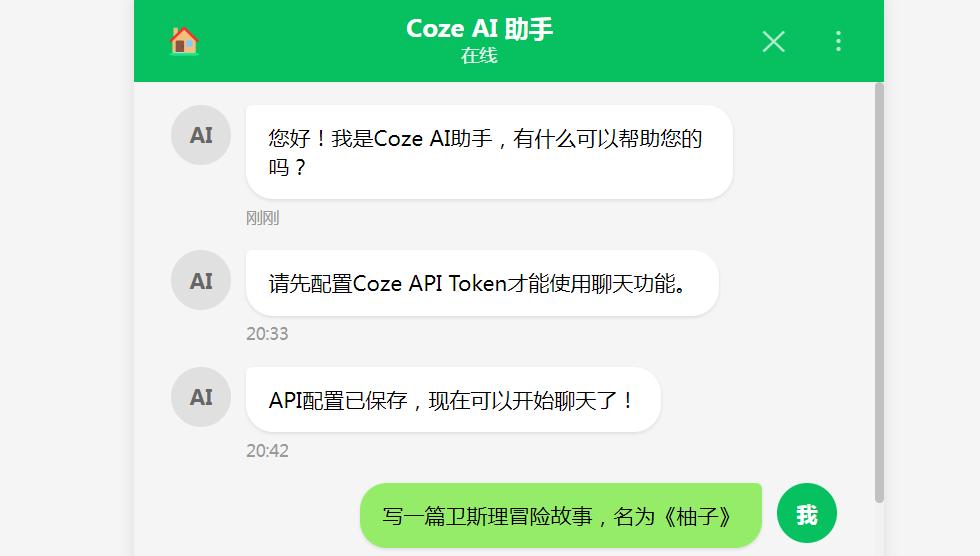 网页版Coze工作流案例