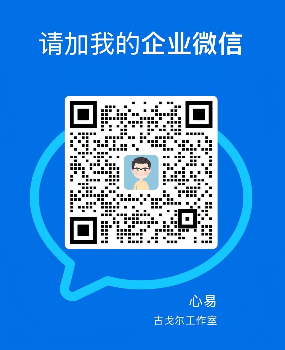 VicroCode企业微信二维码