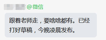 学员完成草稿并准备发布的微信反馈